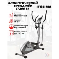 Компактный эллиптический тренажер ITOSIMA IT200M