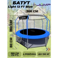 Батут для дачи I-JUMP Classic Light 12ft blue