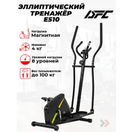 Магнитный эллиптический тренажер DFC E510