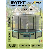 Батут для дачи Proxima Premium 8 футов CFR-8F-3