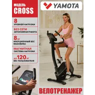 Вертикальный велотренажер Yamota Cross