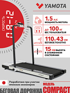 Беговая дорожка YAMOTA COMPACT