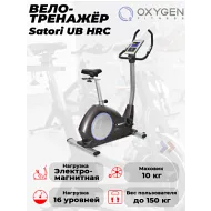 Велотренажер с электроприводом Oxygen Satori UB HRC