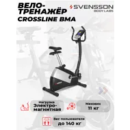 Велотренажер с электроприводом SVENSSON BODY LABS CROSSLINE BMA