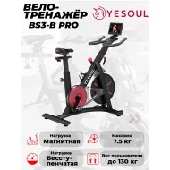 Магнитный велотренажер Yesoul BS3-B PRO