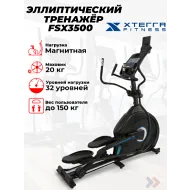 Эллиптический тренажер Xterra FSX3500 Эллиптический тренажер Xterra FSX3500