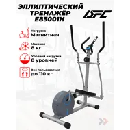 Магнитный эллиптический тренажер DFC E85001H
