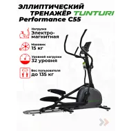 Эллиптический тренажер для дома Tunturi Performance C55