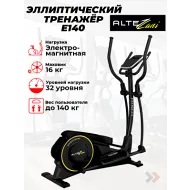 Эллиптический тренажер для дома Altezani E 140